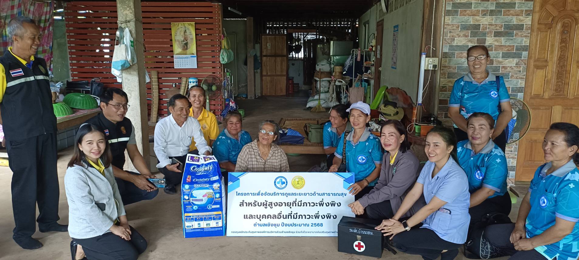 โครงการเพื่อจัดบริการดูแลระยะยาวด้านสาธารณสุข สำหรับผู้สูงอายุที่มีภาวะพึ่งพิงและบุคคลอื่นที่มีภาวะพึ่งพิง ตำบลเชิงชุม ปีงบประมาณ 2568