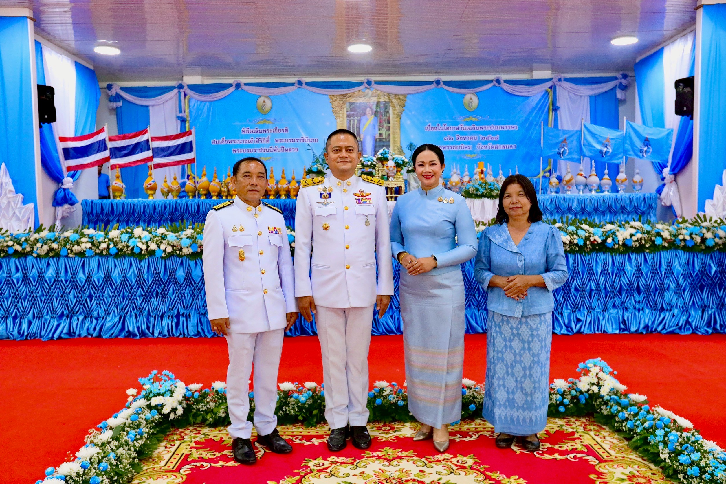 พิธีเฉลิมพระเกียรติ สมเด็จพระนางเจ้าสิริกิติ์ พระบรมราชินีนาถ พระบรมราชชนนีพันปีหลวง