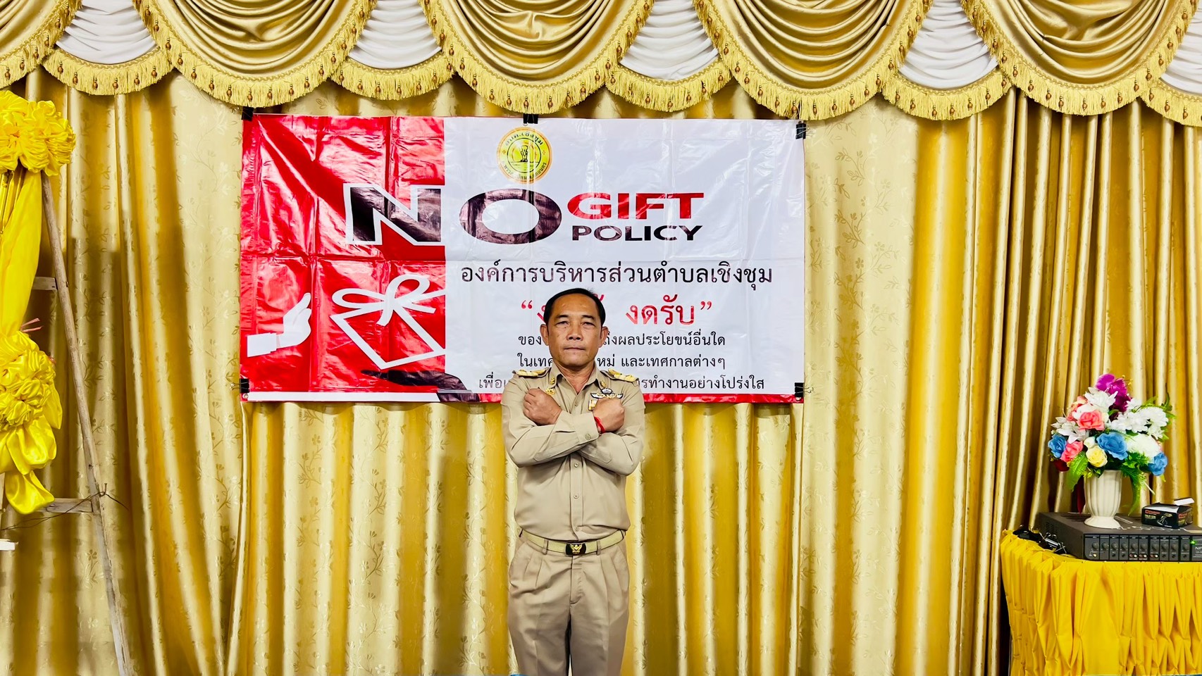 NO GIFT POLICY 2569