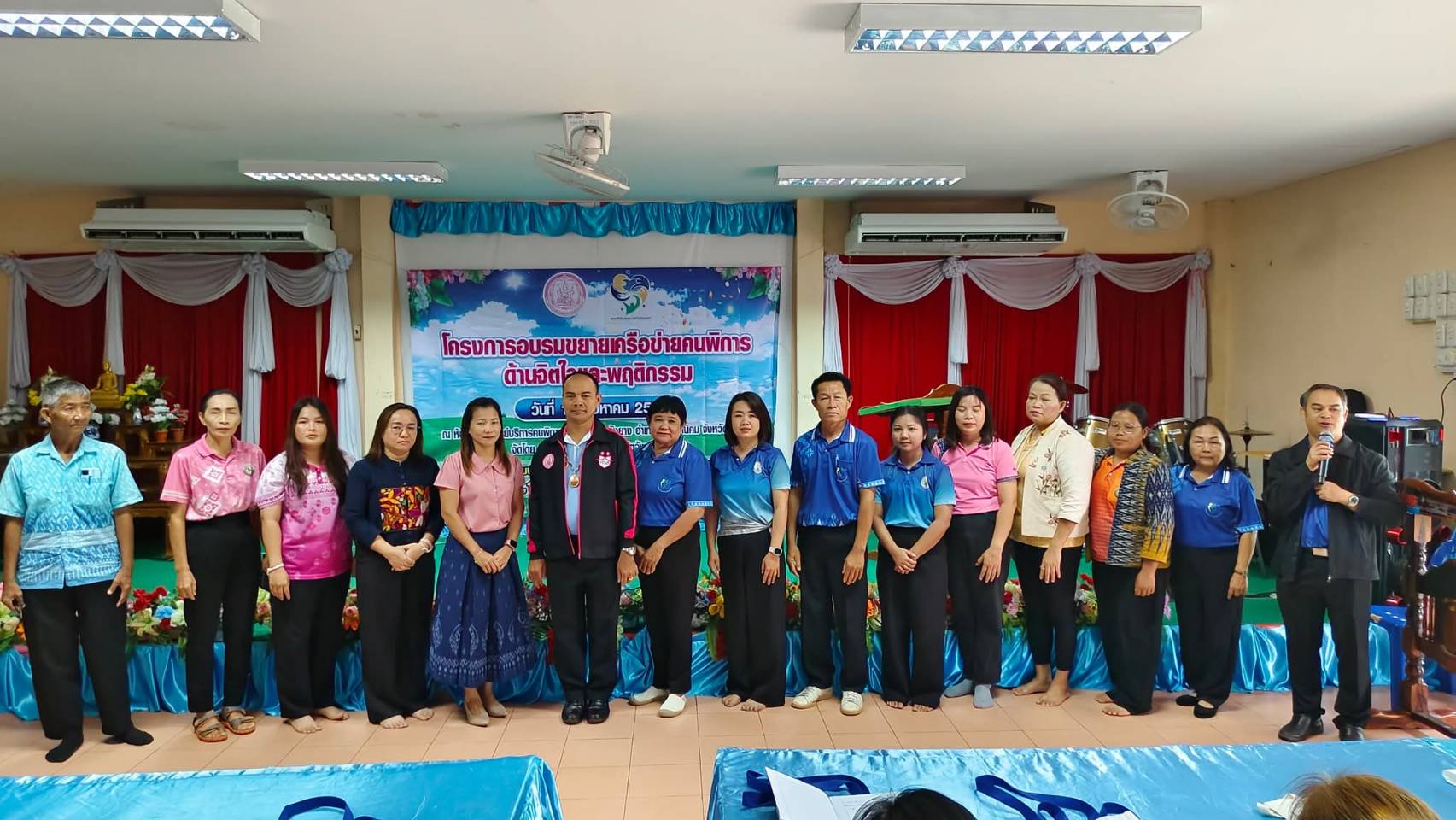 โครงการอบรมขยายเครือข่ายคนพิการด้านจิตใจและพฤติกรรม